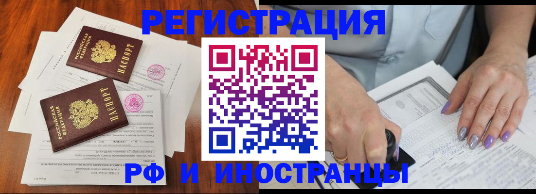 временная регистрация надежно в Качканаре